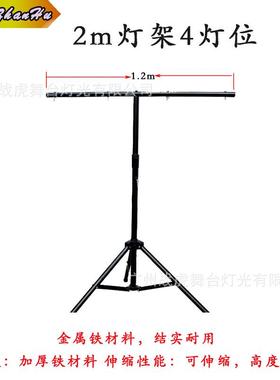舞台灯架米灯架ZH-359摄影T型灯面架LED帕灯灯架光2灯灯架三脚架