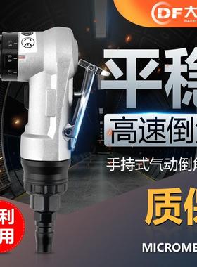 手持属式气动倒机倒角45度C角角R角边圆弧修金木工GMO封边