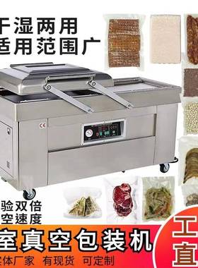 单室真包装干湿两空用大型PAQ商用机全空自动沃发单室锁鲜抽真封