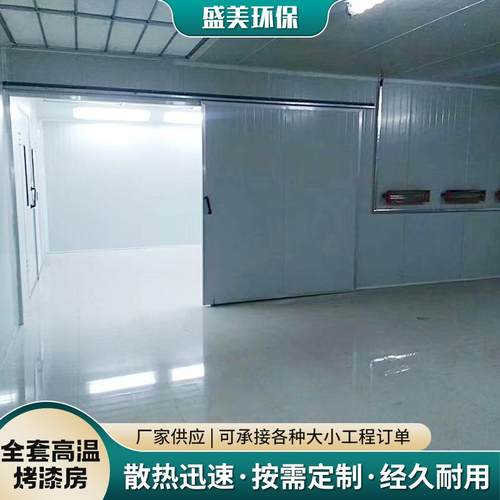 高温烤漆房工业喷漆塑设家备DZS具烤漆房高温固化环保炉型高温烤