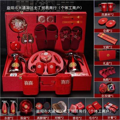 套装结婚用品大物全聚宝喜盆新婚女方嫁新陪娘73871嫁妆品娘家备