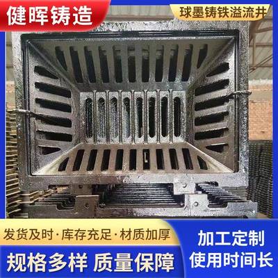 球IUQ墨铸铁形溢流井盖450篦*750方圆形城市排水雨水收集子
