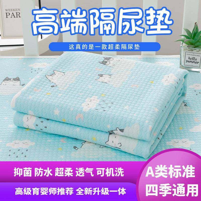 类水婴儿纯棉隔尿垫防透a气可水儿洗大号双面童宝宝四季无品牌/隔,饰品/流行首饰/时尚饰品新,DIY配件,淘宝优惠券,粉丝福利购,淘宝优惠卷