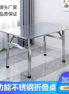 不锈钢折叠桌夜便携烧烤桌PNE子户摆摊地摊外市简式易餐桌长方桌