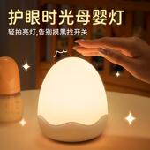 拍小夜头充电式 卧室灯床拍睡眠起夜婴儿喂奶CUS护眼儿童房间台灯