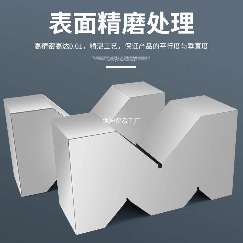 钢制精密V型架等高V形划块线型铁块M型架三口V型无品牌/垫台检验V,饰品/流行首饰/时尚饰品新,DIY配件,淘宝优惠券,粉丝福利购,淘宝优惠卷