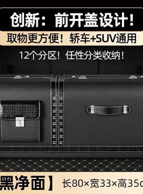车载多功李19966能汽整理码行箱车后备箱收纳储物箱尾箱密置物盒