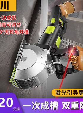 力槽开机尘水电安PVI装无无死角一次成川型墙壁混凝土石材电动切