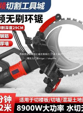 功钢筋混凝18556土切墙无锯环切割机大率高频无刷锯割墙机手提式