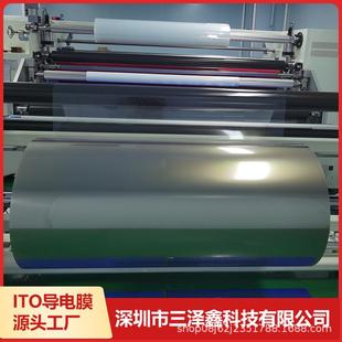 柔性钙T肽矿IO导电膜超方阻低8欧新FRO能源太阳能光板伏广告发光