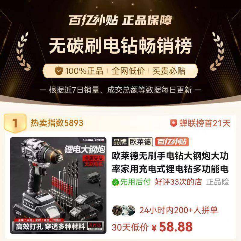 欧充莱多德无刷手电式钻大钢炮大功率家用电锂电钻功能电96881起,饰品/流行首饰/时尚饰品新,DIY配件,淘宝优惠券,粉丝福利购,淘宝优惠卷