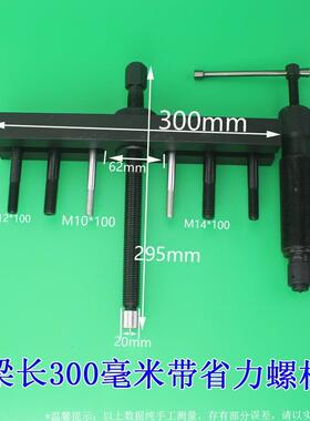 拆拉机叶玛轮万内曲轴拉拉马梁长122风方向盘轴承取出工具小型拆