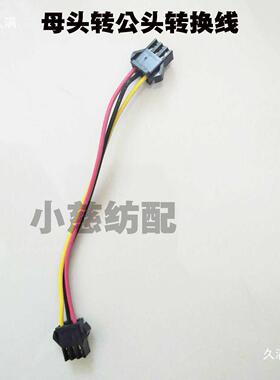 配红外线罗拉防卷布感应器电横机脑件罗拉外线TSD红防卷布帝奇感