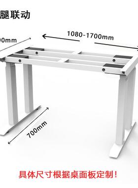 四联动升降桌茶降几款电支动升腿94028桌架