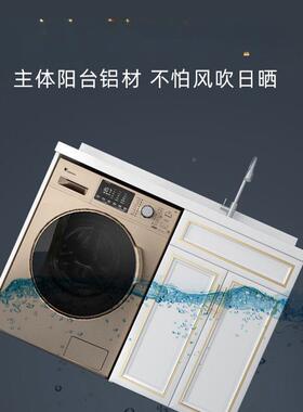 浴小户型阳柜洗衣组台合一体台盆洗衣滚筒洗衣伴侣84975柜卫生间