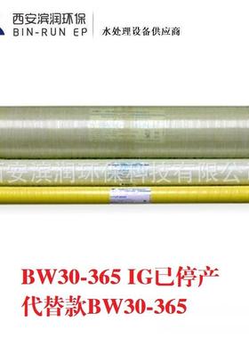 D6upo停nt陶氏八寸工业反渗透膜BW30用-365TPAIG已产代替款BW30-3