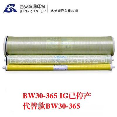 D6upo停nt陶氏八寸工业反渗透膜BW30用-365TPAIG已产代替款BW30-3