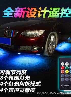 汽车七彩一四RGB盘底灯APP车GQU底拖氛装饰声控LED氛围灯车载气灯