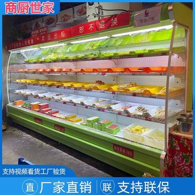 串风柜幕柜展24130示柜水果保鲜冷藏冰点商用麻辣烫冷柜串菜冰柜