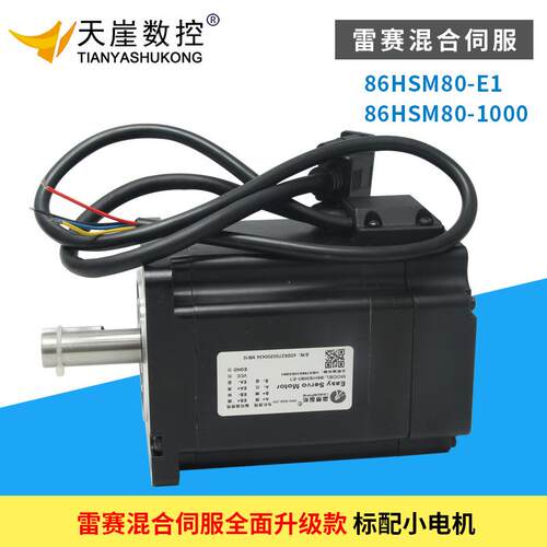 伺雷混合M服HBS758驱动器赛86HB80-1000雕刻机配件步8米编码进伺