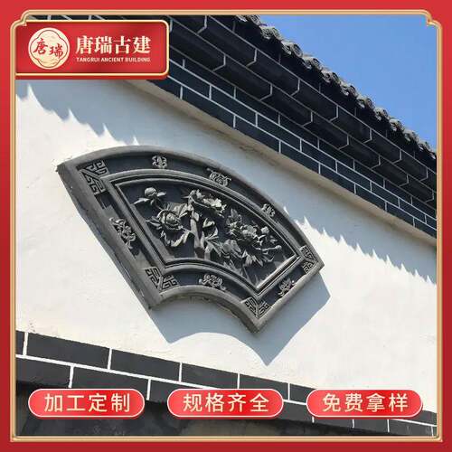 扇形砖雕式院围庭墙装饰GOV浮扇形梅兰竹菊砖雕中挂件古建砖雕雕
