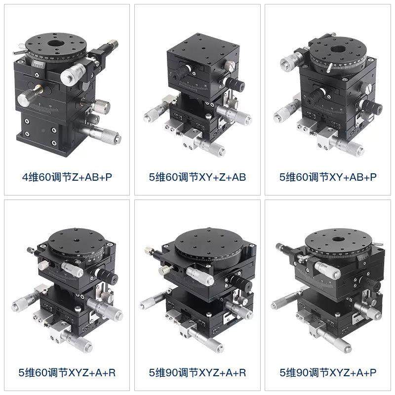 XY无品牌/ZABR滑六维光学调整平台60*60移面六台轴组合型高精密手,饰品/流行首饰/时尚饰品新,DIY配件,淘宝优惠券,粉丝福利购,淘宝优惠卷
