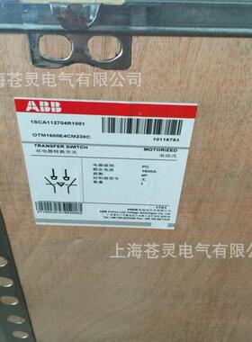 双源自动切3换转换开关OTM832405068010电0125F3C无品牌/21D30C