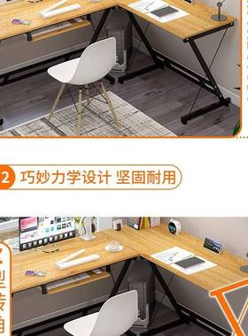 电桌家用转省角书桌33400书式架组合脑台办公桌现代简约经济型空