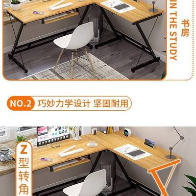 电桌家用转省角书桌33400书式架组合脑台办公桌现代简约经济型空