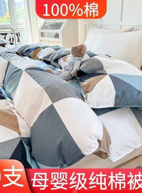 8通0支纯被套单件棉假AUB一赔十学生人宿舍卡单双人全棉斜纹被罩