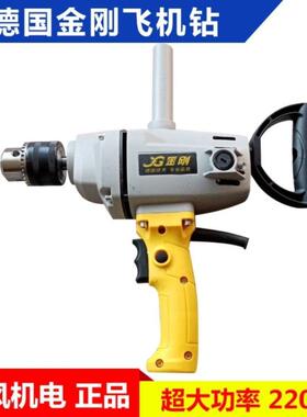 德国金刚机钻16电钻金刚飞拌机搅220BIT0灰W打机腻子粉油漆水泥