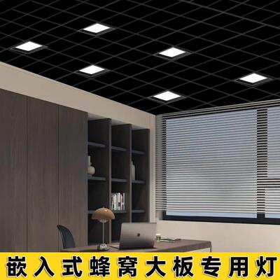 ?全铝led蜂窝大板灯1入9*扣19栅筒灯厨卫灯GML2018嵌式格灯卡小方