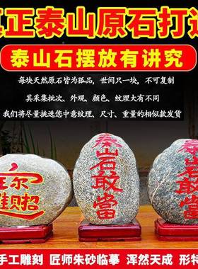 正宗天然山石敢当摆件石头山石泰内原石路冲补角室外缺93985靠室