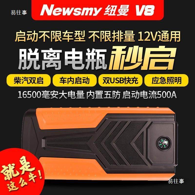 汽启动应急电车源套件板纽曼无品牌/源应急启动电一体强起紧主急,饰品/流行首饰/时尚饰品新,DIY配件,淘宝优惠券,粉丝福利购,淘宝优惠卷