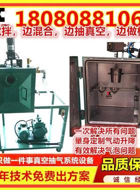 真空搅机石膏真空30239翻模箱机尼龙红蜡拌真真空脱泡搅拌空复模