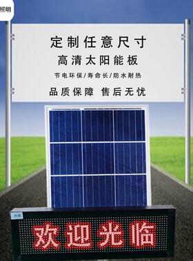 伟OJQ澳Lle显示条屏户0外单双d色P1门头屏太阳能广告牌ED高亮节能