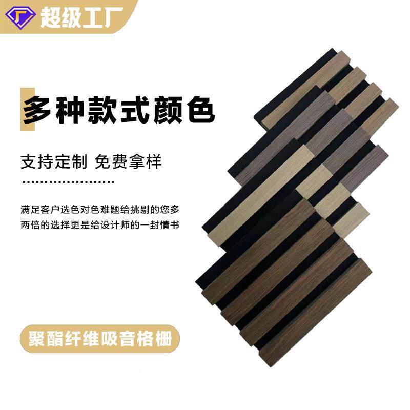 聚酯纤维木条吸音板隔音人板琴房ktv音影院私墙面装饰无品牌/格栅,饰品/流行首饰/时尚饰品新,DIY配件,淘宝优惠券,粉丝福利购,淘宝优惠卷