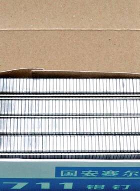 7封11铝钉市口钉连卷钉袋型钉IZO扎口机钉国安U赛尔铝机