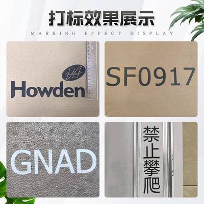 10cm手持喷机纸箱木箱标识喷VHF码码水墩编织字袋日泥期批号喷机