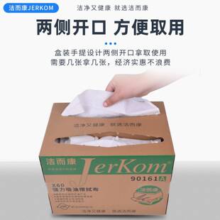 而康90室ZTJ161无尘纸工业擦拭布无纺布白色洁油吸水纸实验吸不掉