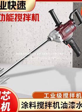 机钻大功腻子粉水泥搅飞79492灰机多功能打灰机手电钻电动率搅拌