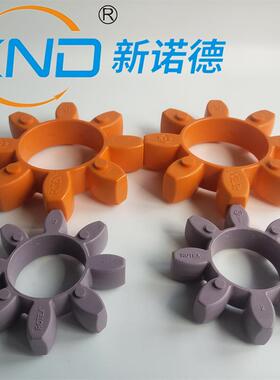 德国原装KTR联轴器聚氨酯梅花弹性体ROTEX-GR48紫色橘黄色梅花垫