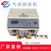 折创达C BXJDTHL802裁线剥皮折弯机电脑剥线弯折一体机线材弯机