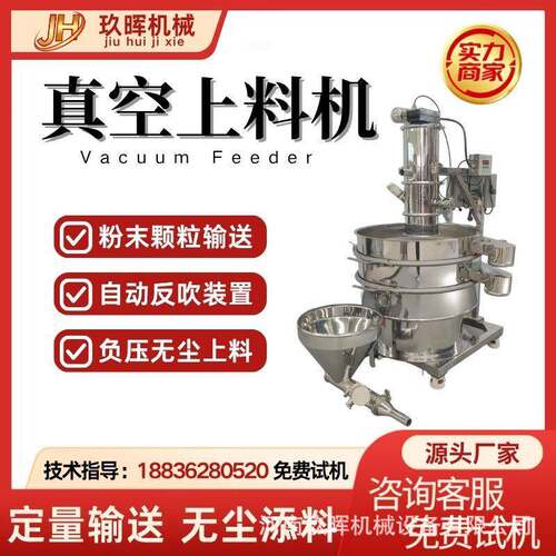 连续真上料机负吸压吸粉设备机真空料无品牌/粉体自动加料空机颗