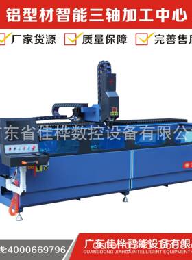 厂家直头LJ1-550X4200G铝68775型销材数控外摆精密双锯