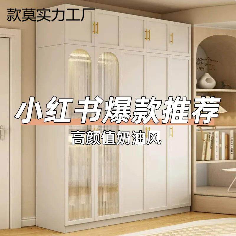 fLE衣柜家用耐卧奶室法式油风木可实现做柜子简易玻璃门用NIV轻奢