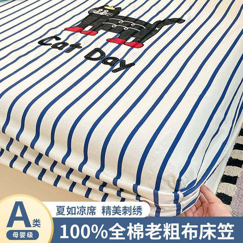 夏季A类无品牌/凉纯棉老粗布床笠100全床罩儿童卡通床感单床垫套,饰品/流行首饰/时尚饰品新,DIY配件,淘宝优惠券,粉丝福利购,淘宝优惠卷