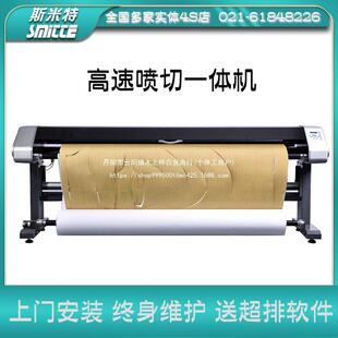 斯米服装CAD绘图仪切一体机服Q装绘图仪-1800喷P/78648ST特-1800P