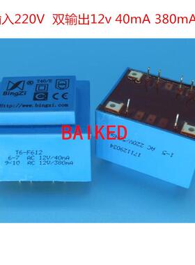 T40/ET68F61ZKL-2输入220V输出12V0mA304mA兵字变压器