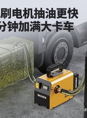 威充电式抽油猛无线锂电DQP加油泵泵大功率自吸便携式柴油泵泵加